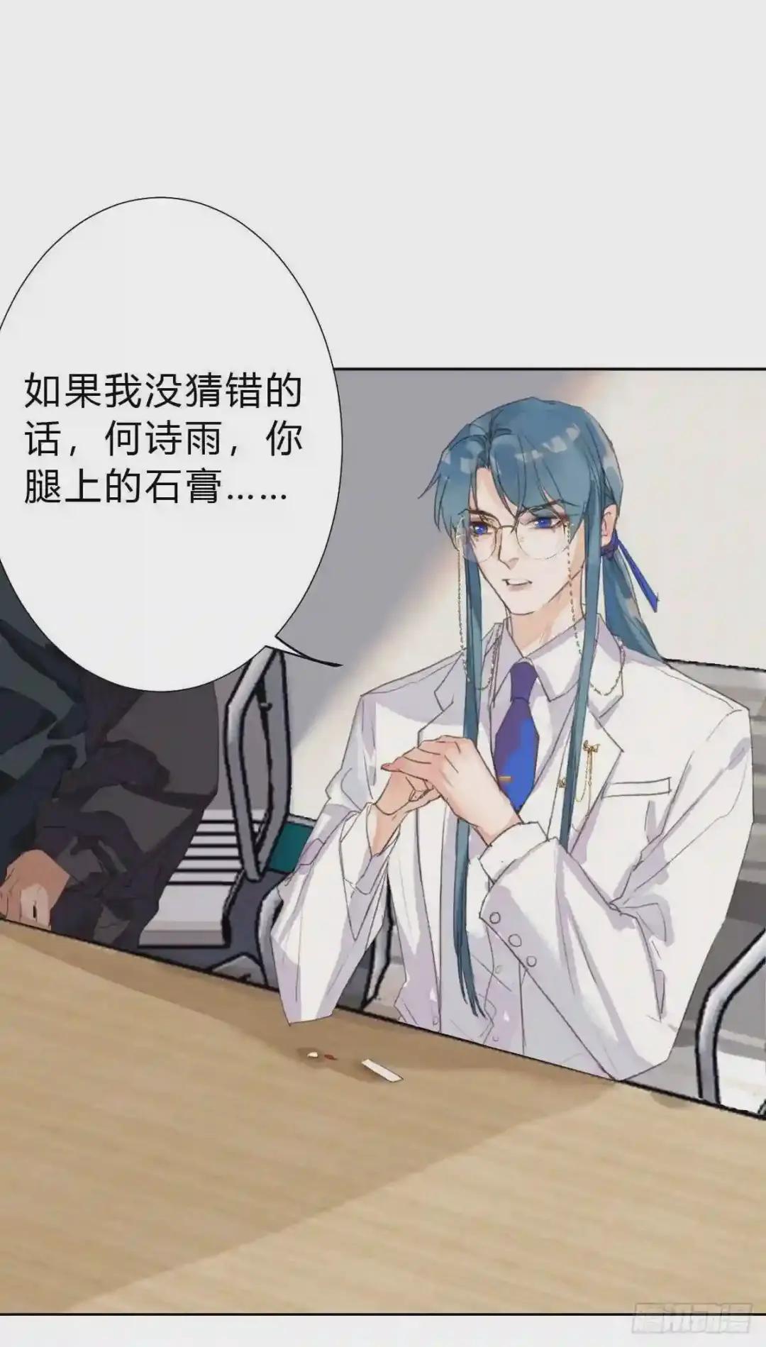 骨灰奶茶15 第51页