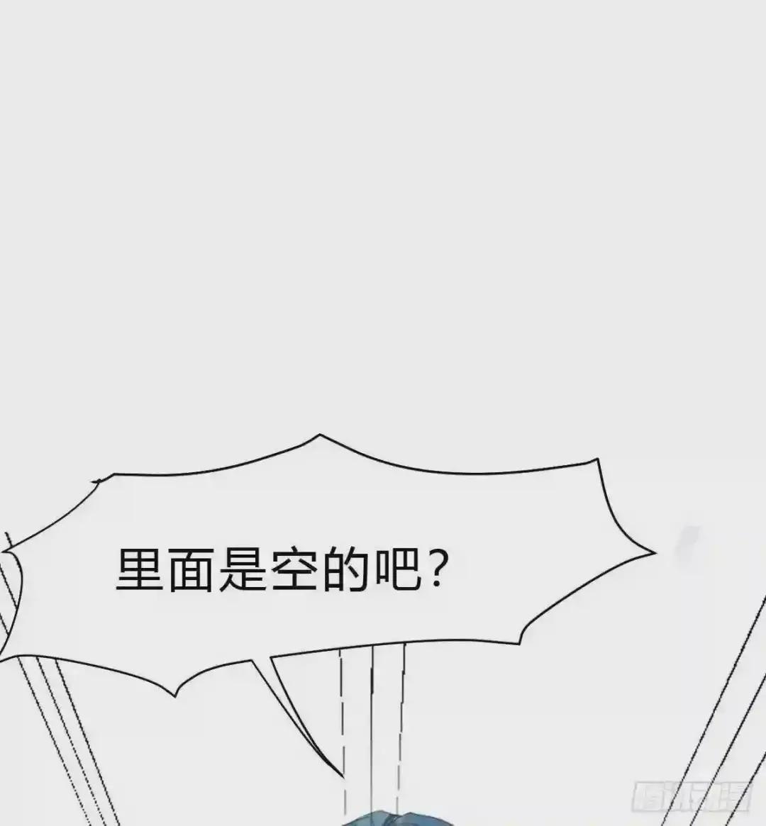 骨灰奶茶15 第53页