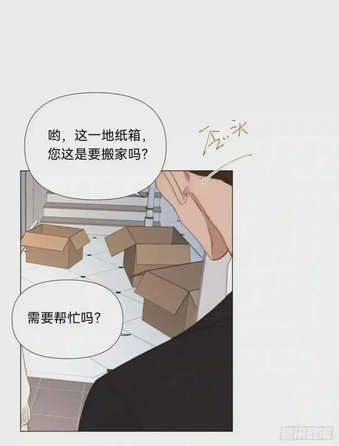 百卒戏傩·后编17 第12页