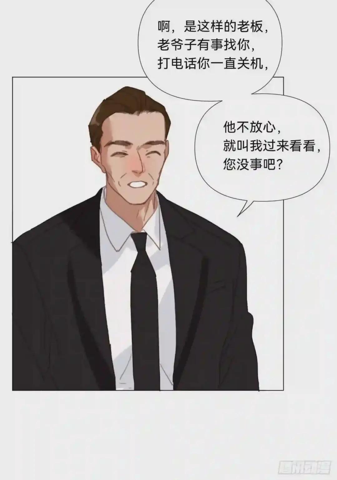 百卒戏傩·后编17 第15页