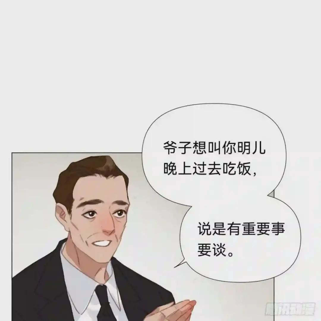 百卒戏傩·后编17 第17页