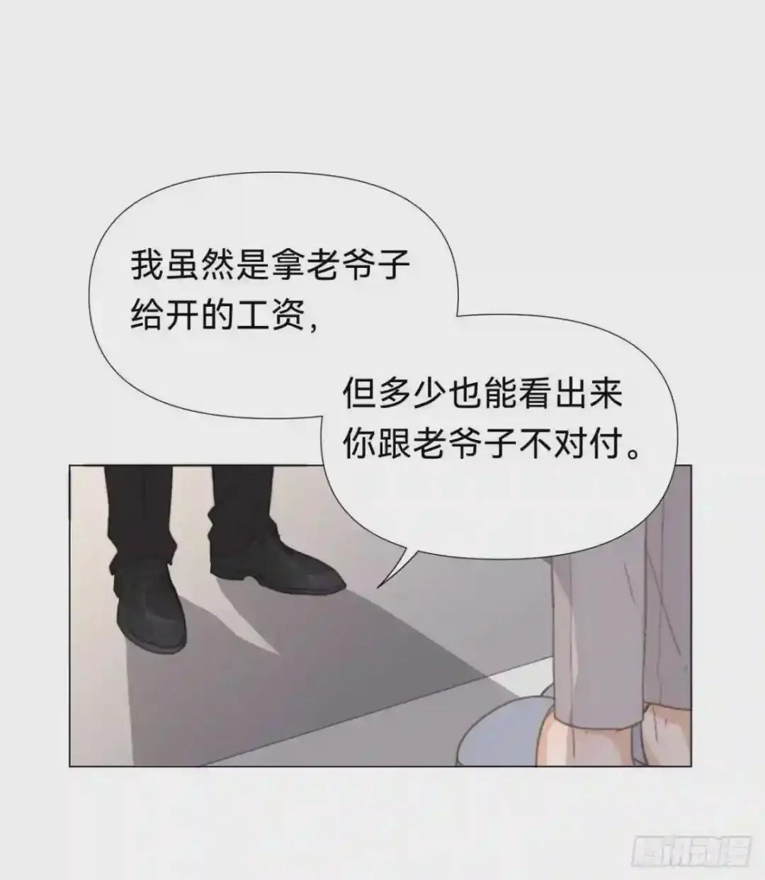 百卒戏傩·后编17 第19页
