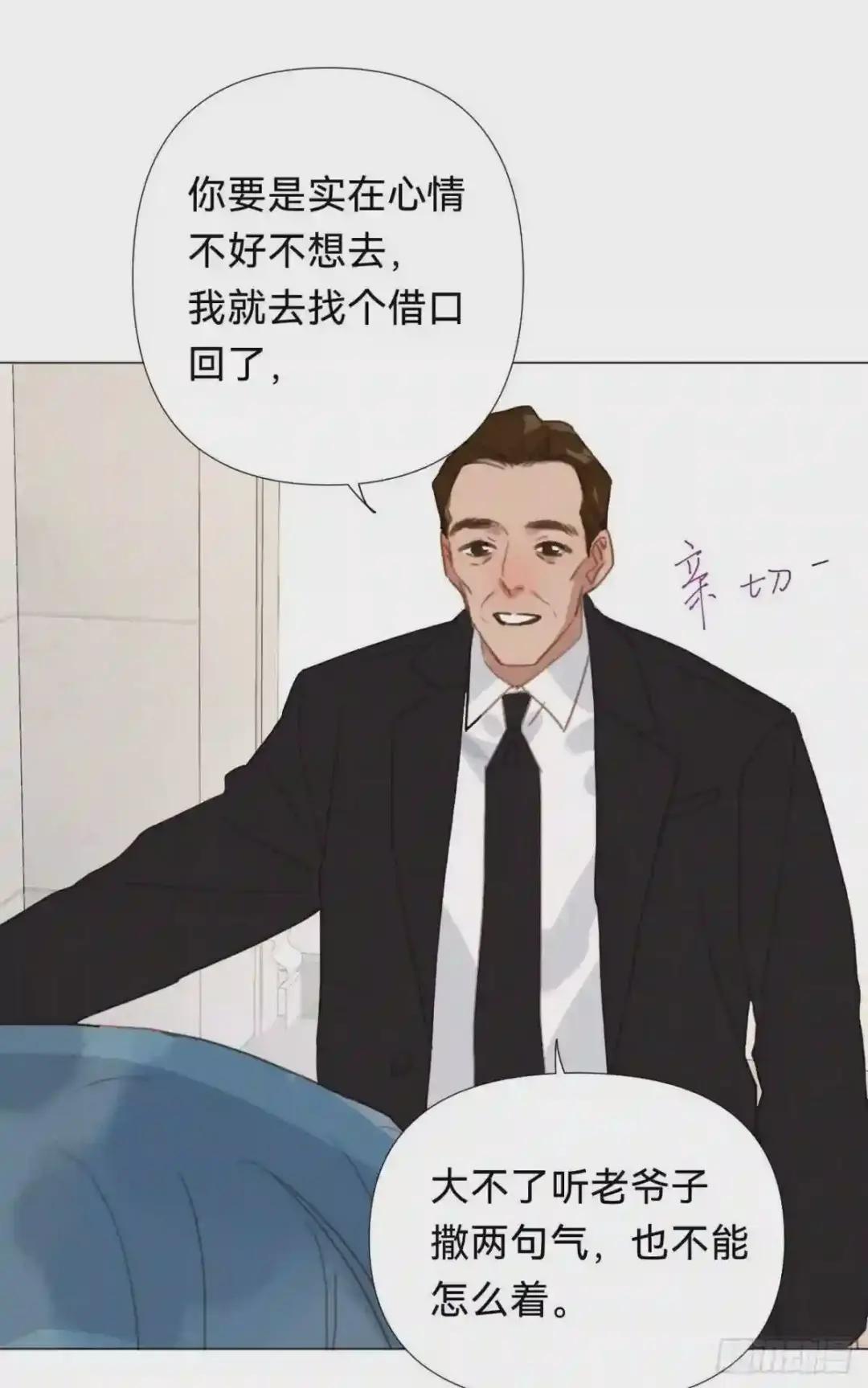 百卒戏傩·后编17 第20页