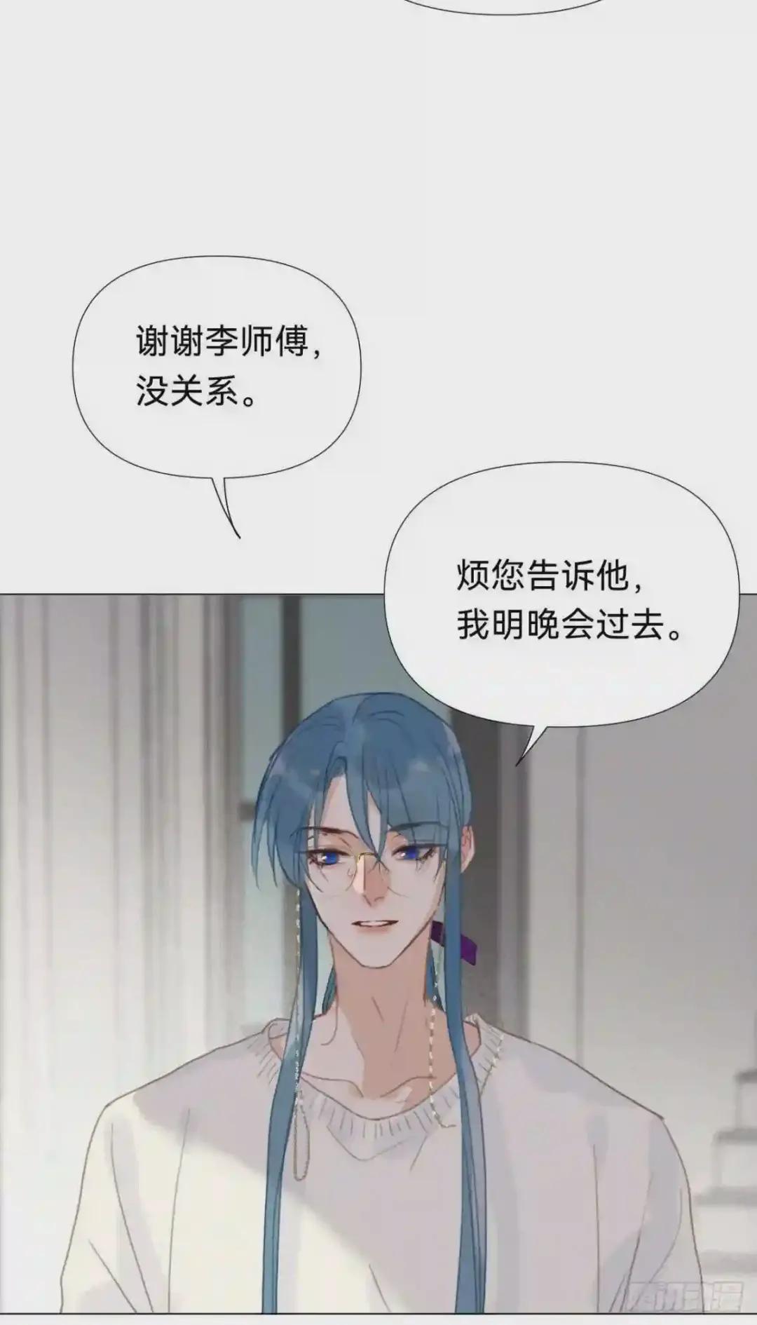 百卒戏傩·后编17 第21页