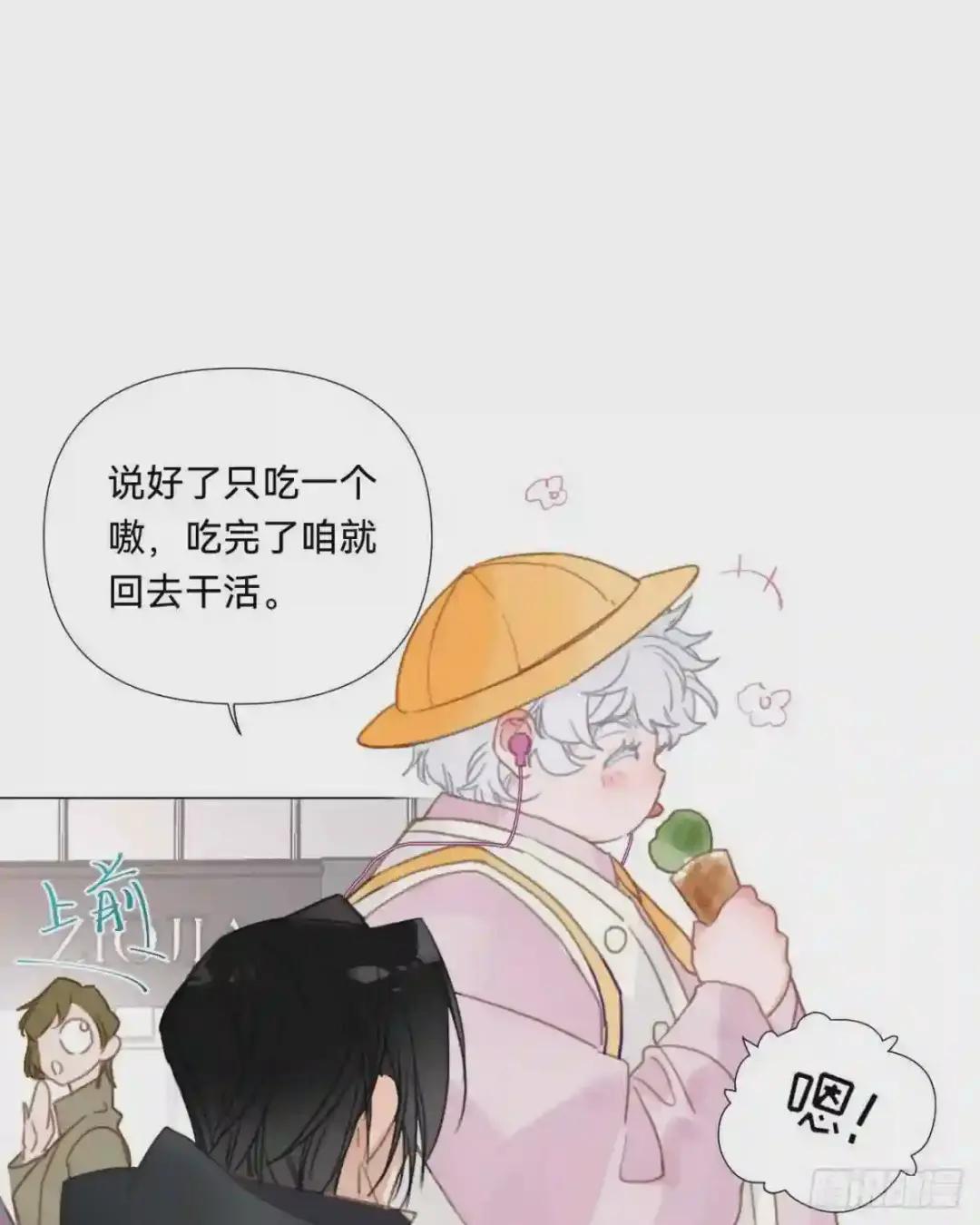 百卒戏傩·后编17 第29页