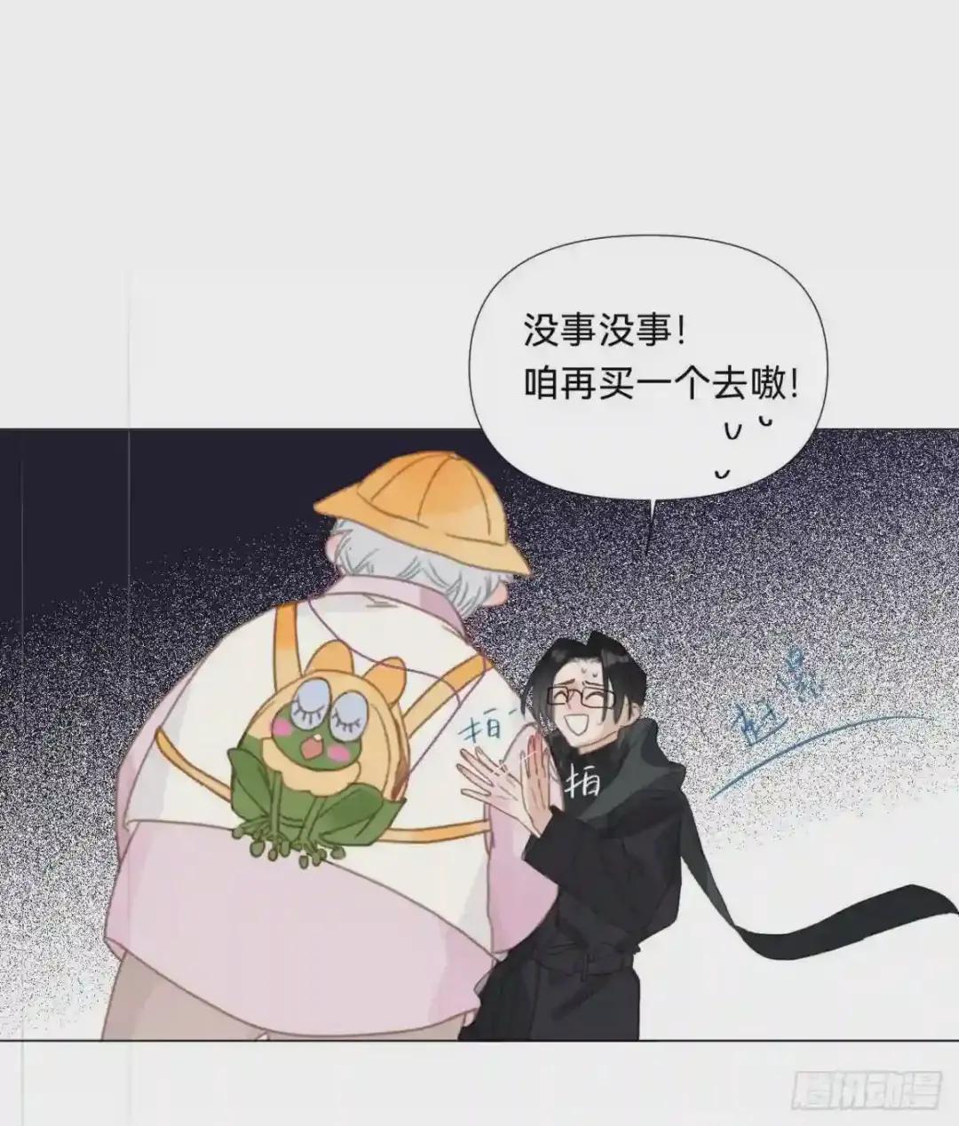百卒戏傩·后编17 第37页