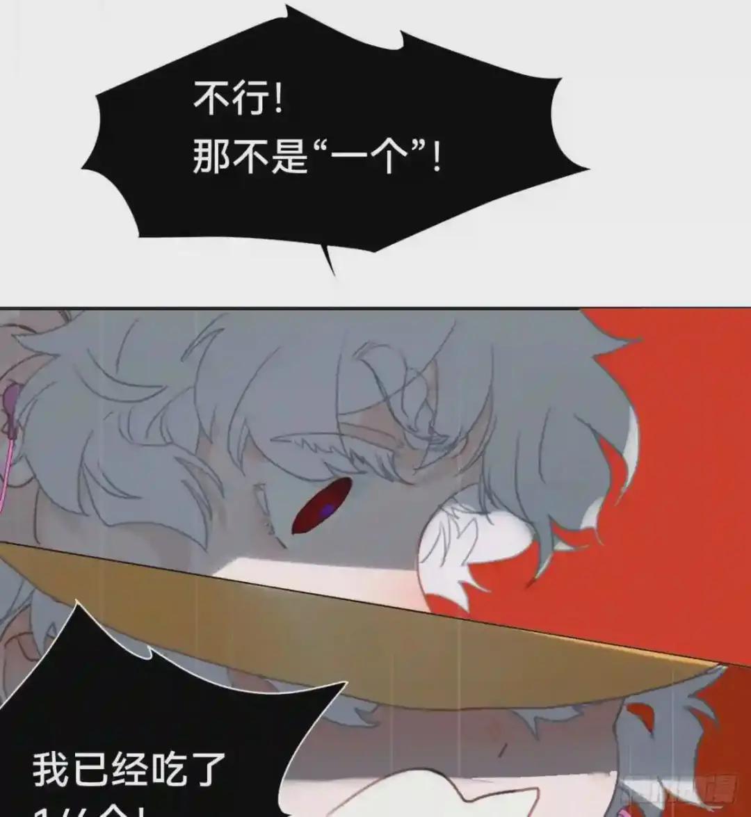 百卒戏傩·后编17 第38页