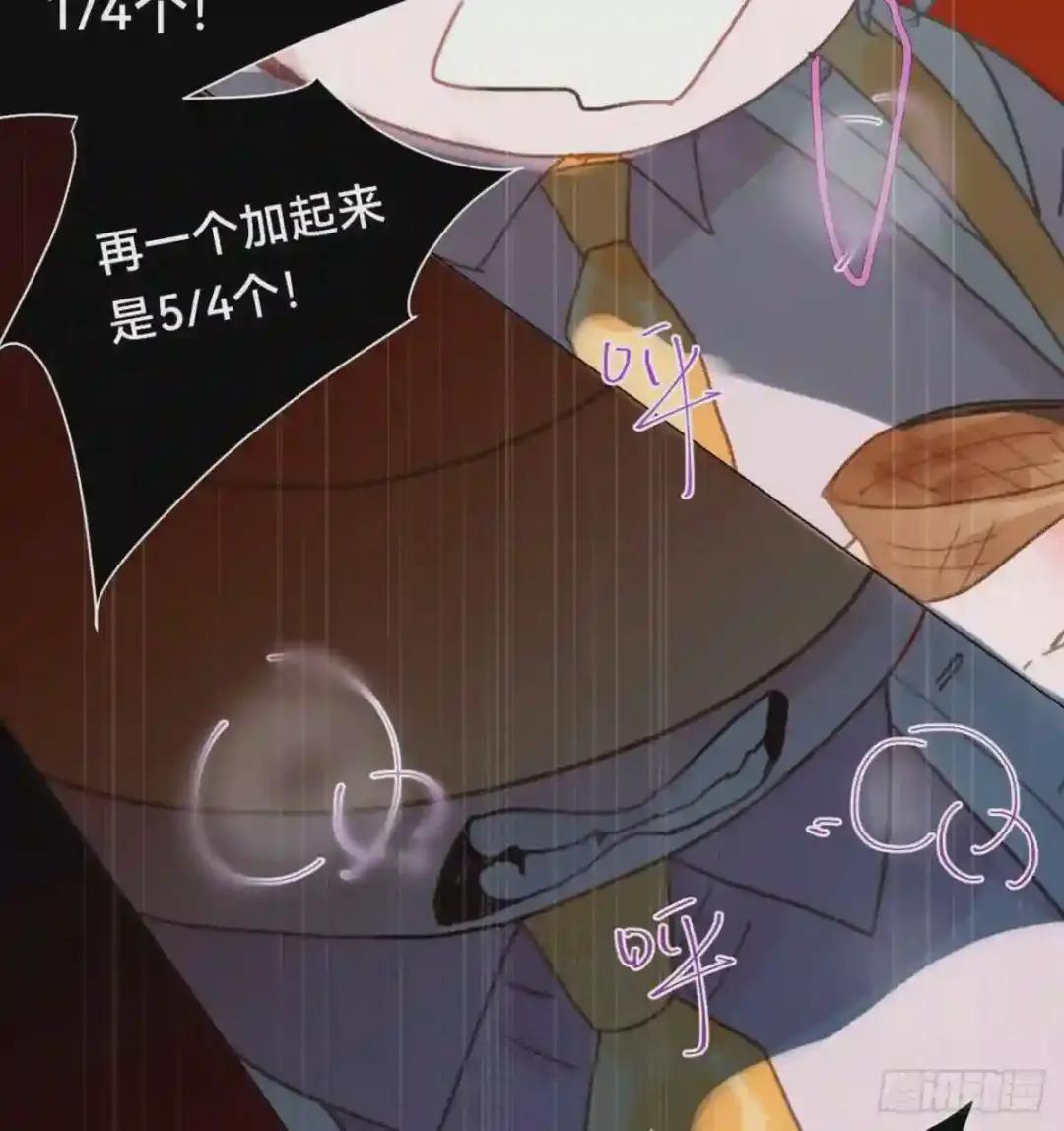 百卒戏傩·后编17 第39页