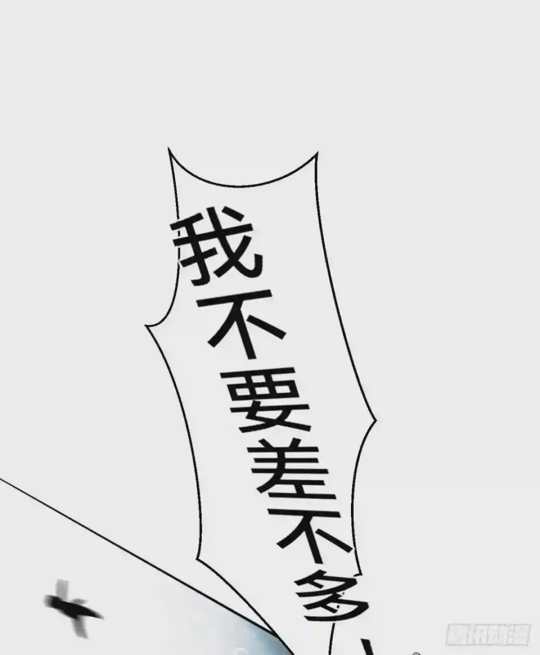 百卒戏傩·后编17 第46页