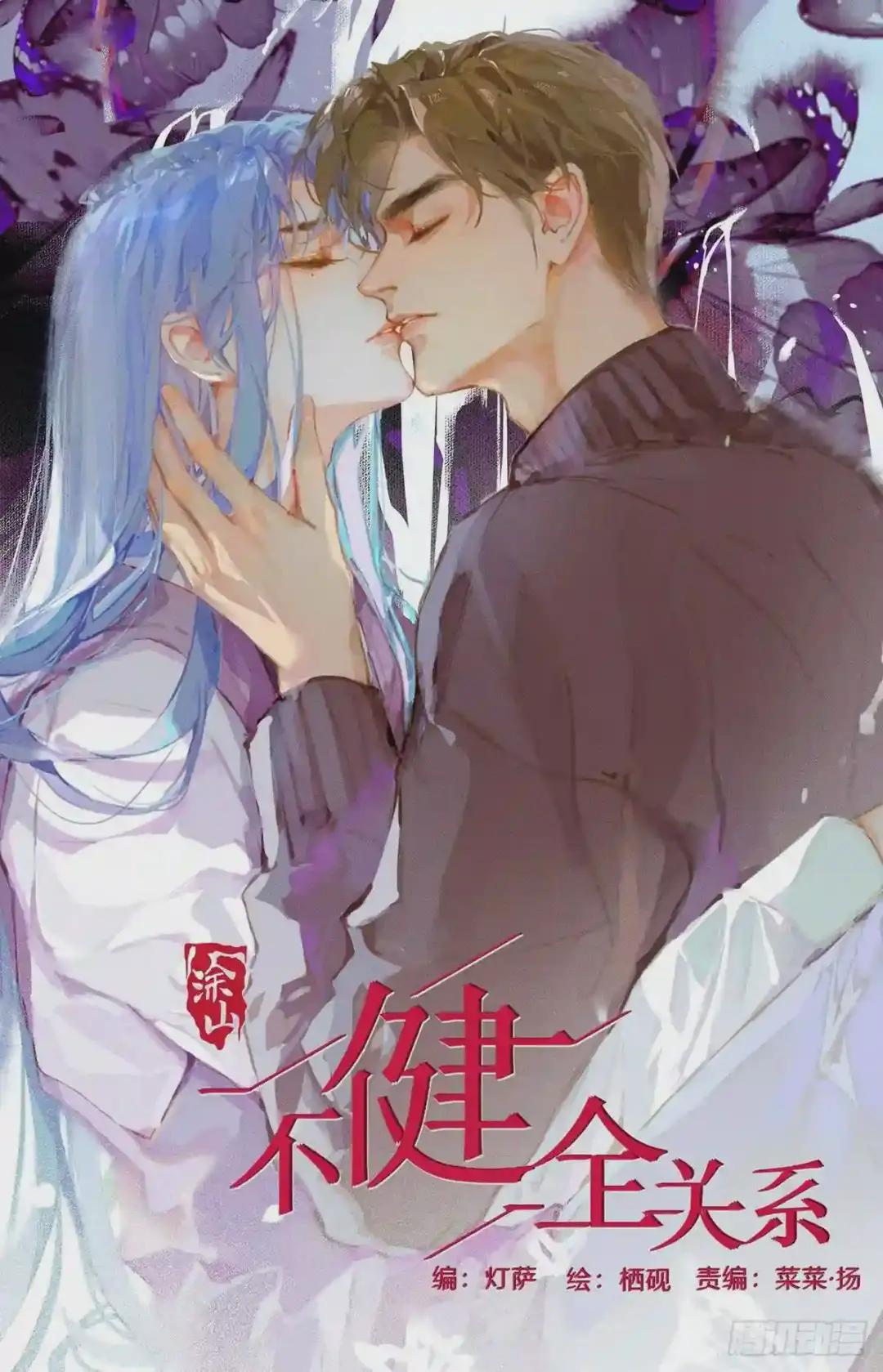 生门血衅08 第1页