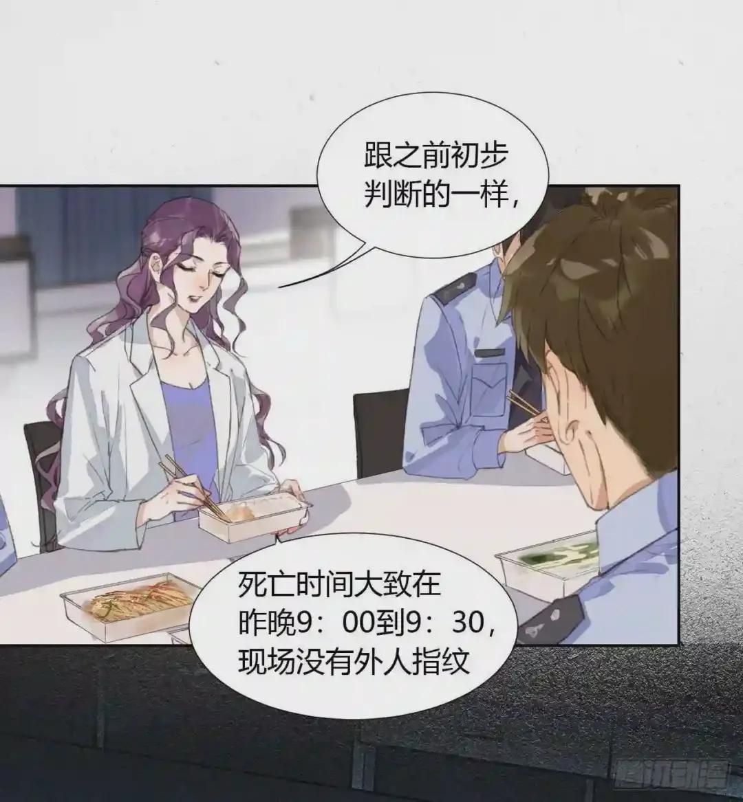 生门血衅08 第2页