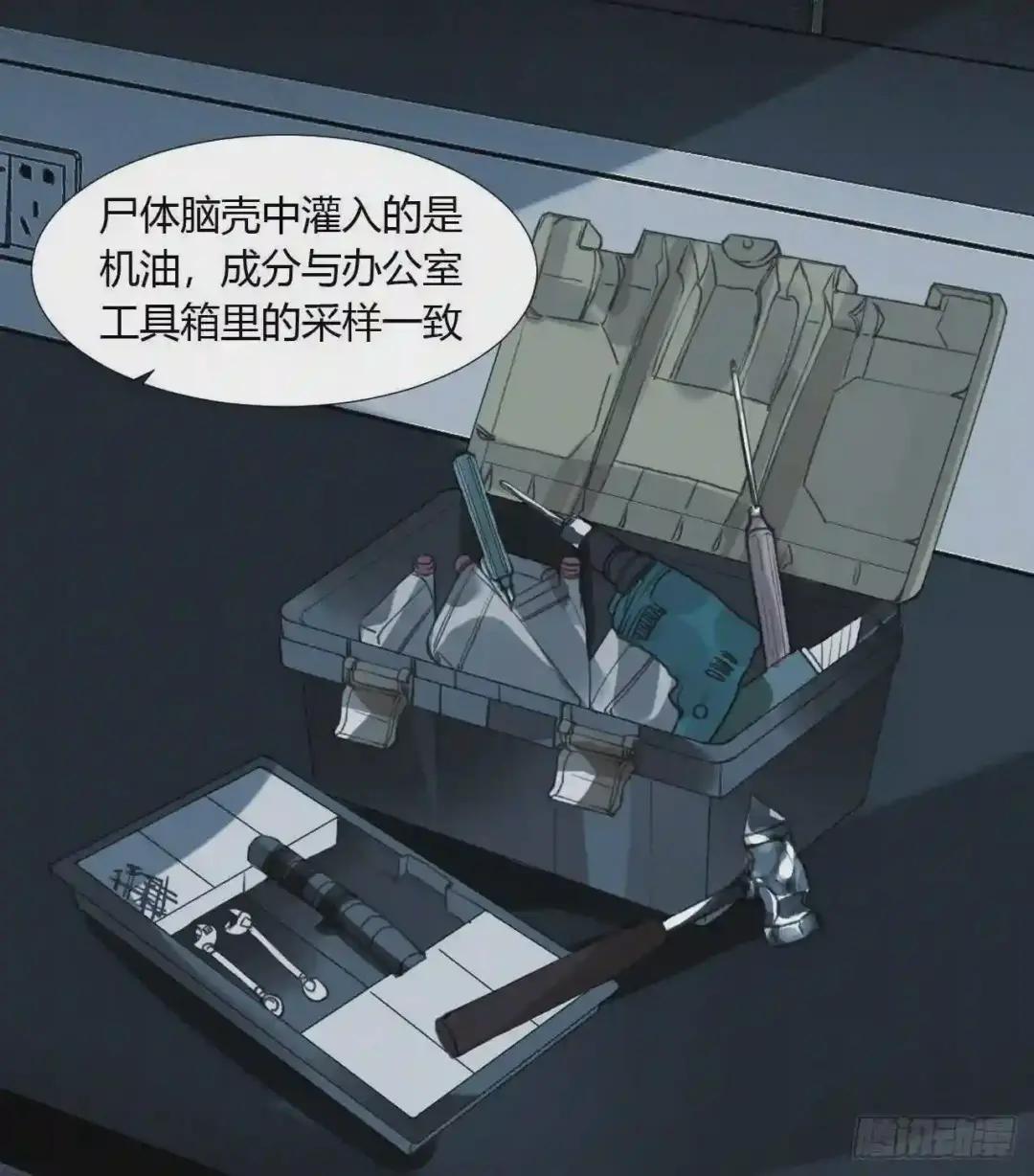生门血衅08 第3页