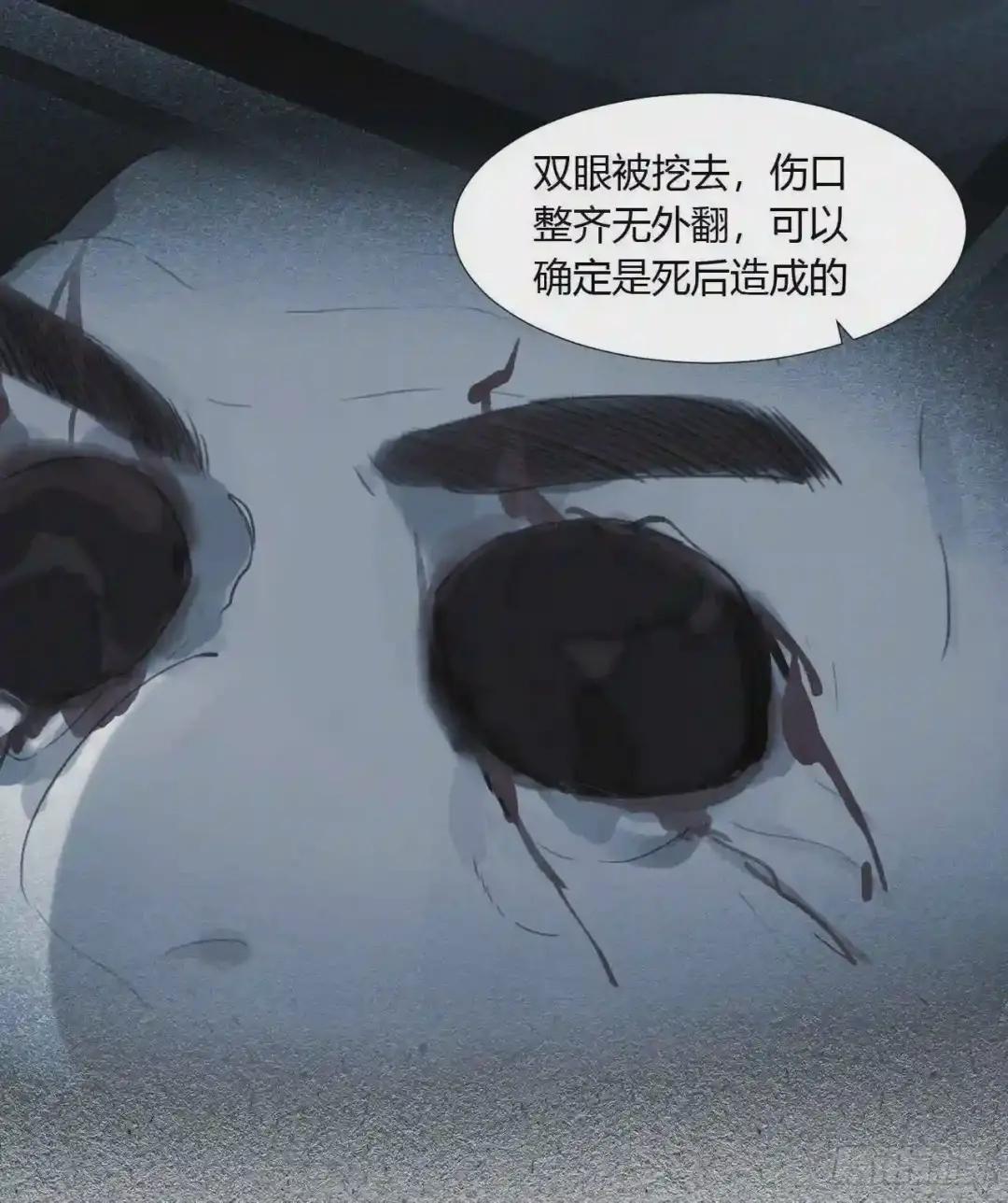 生门血衅08 第4页