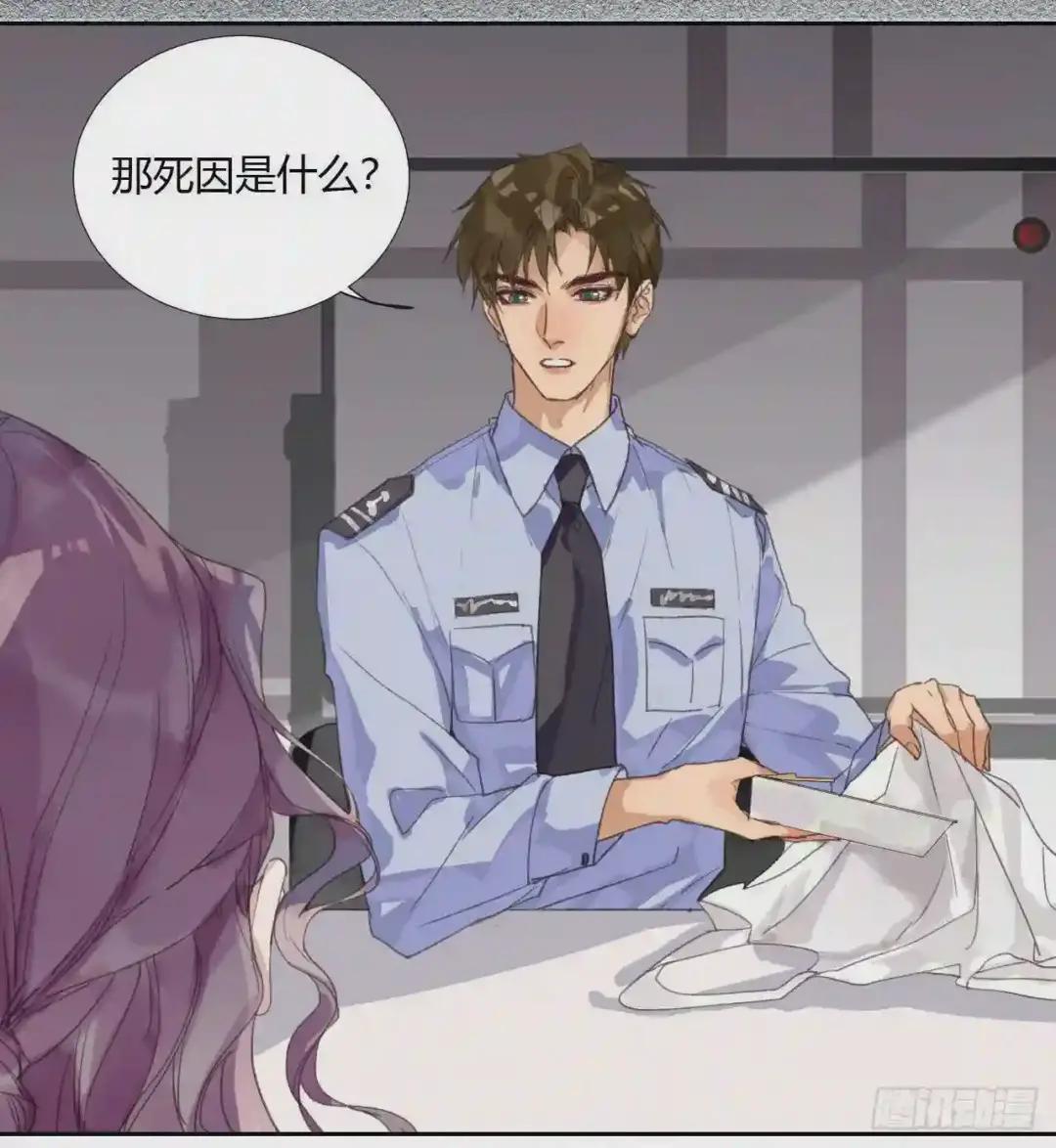 生门血衅08 第5页