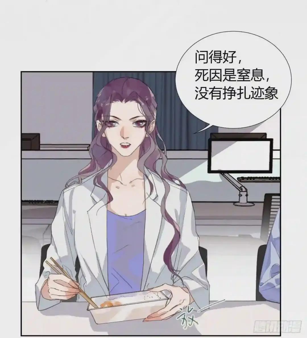 生门血衅08 第6页
