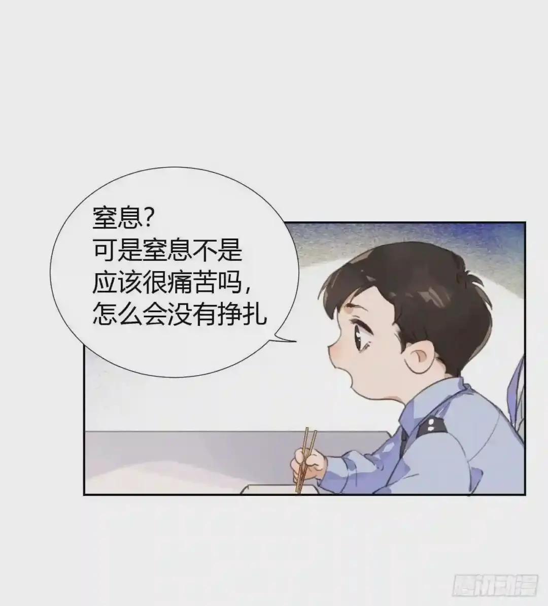 生门血衅08 第7页