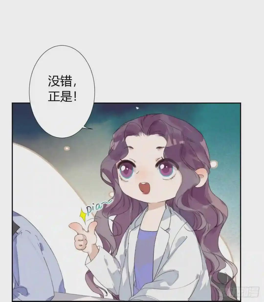 生门血衅08 第9页
