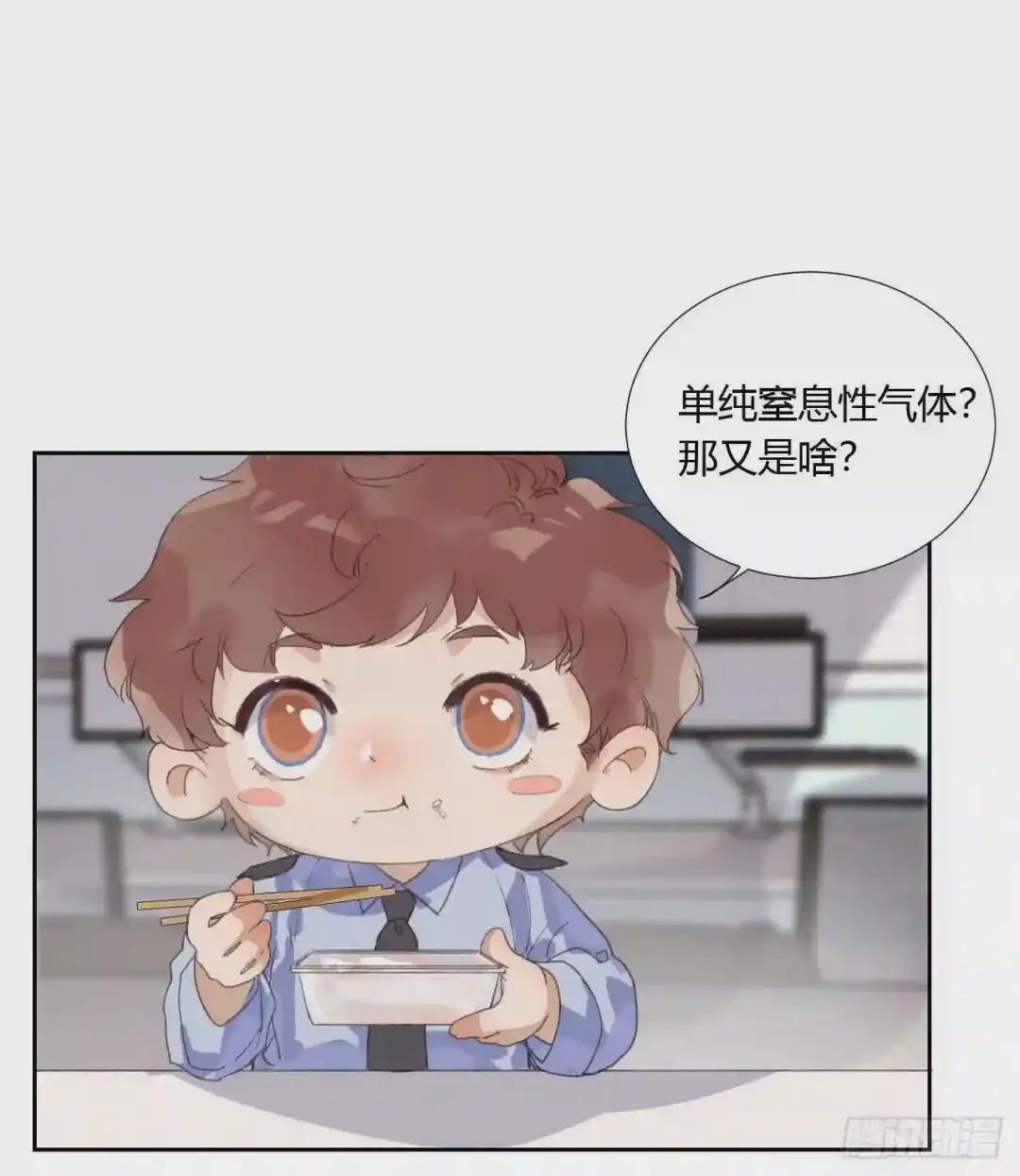 生门血衅08 第10页