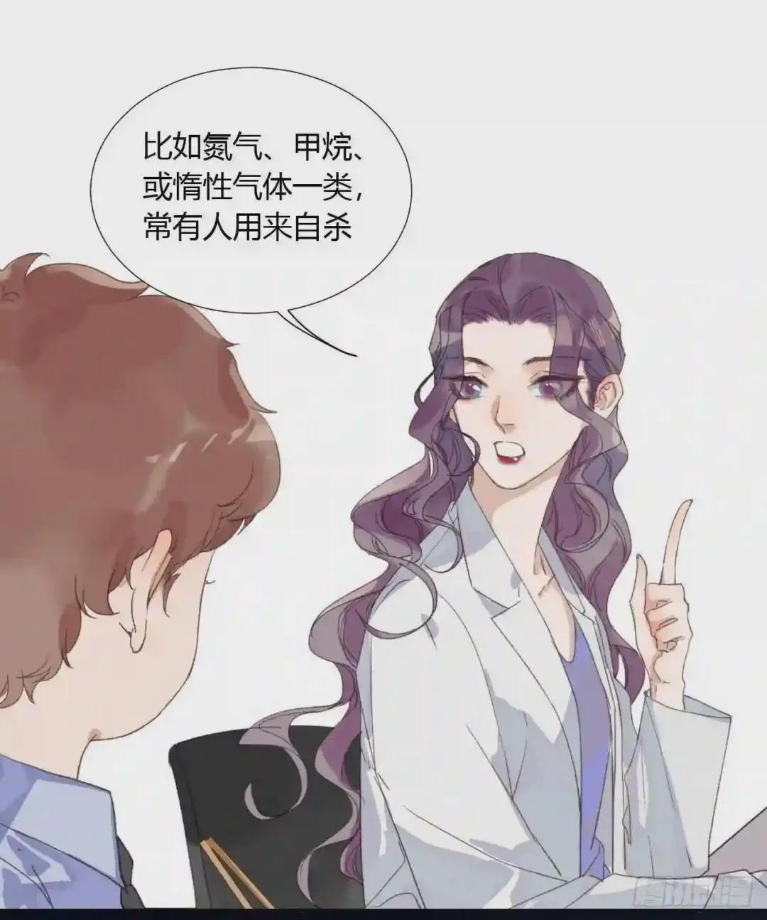 生门血衅08 第11页