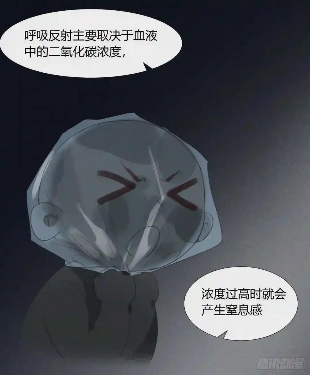 生门血衅08 第12页