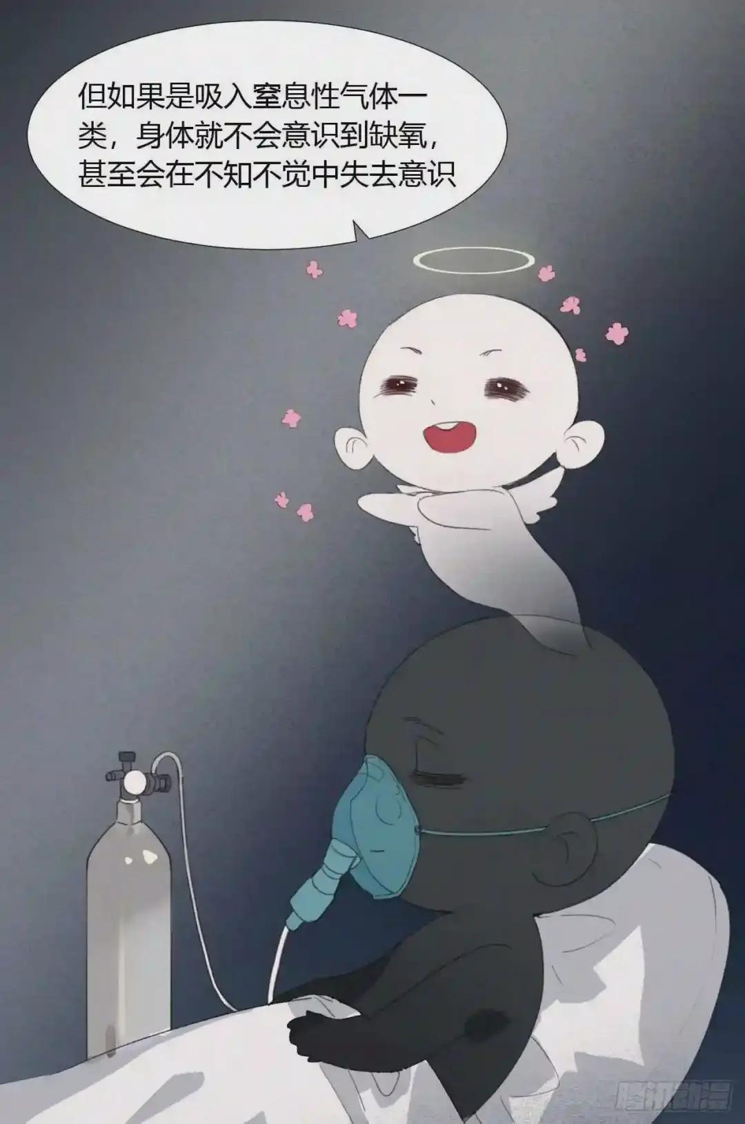 生门血衅08 第13页