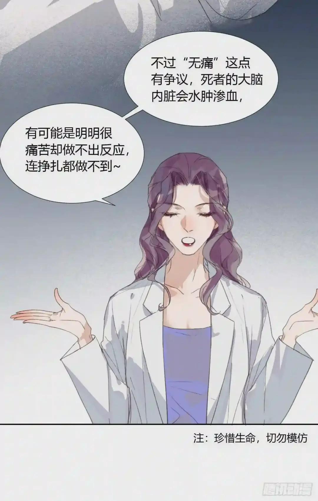 生门血衅08 第14页