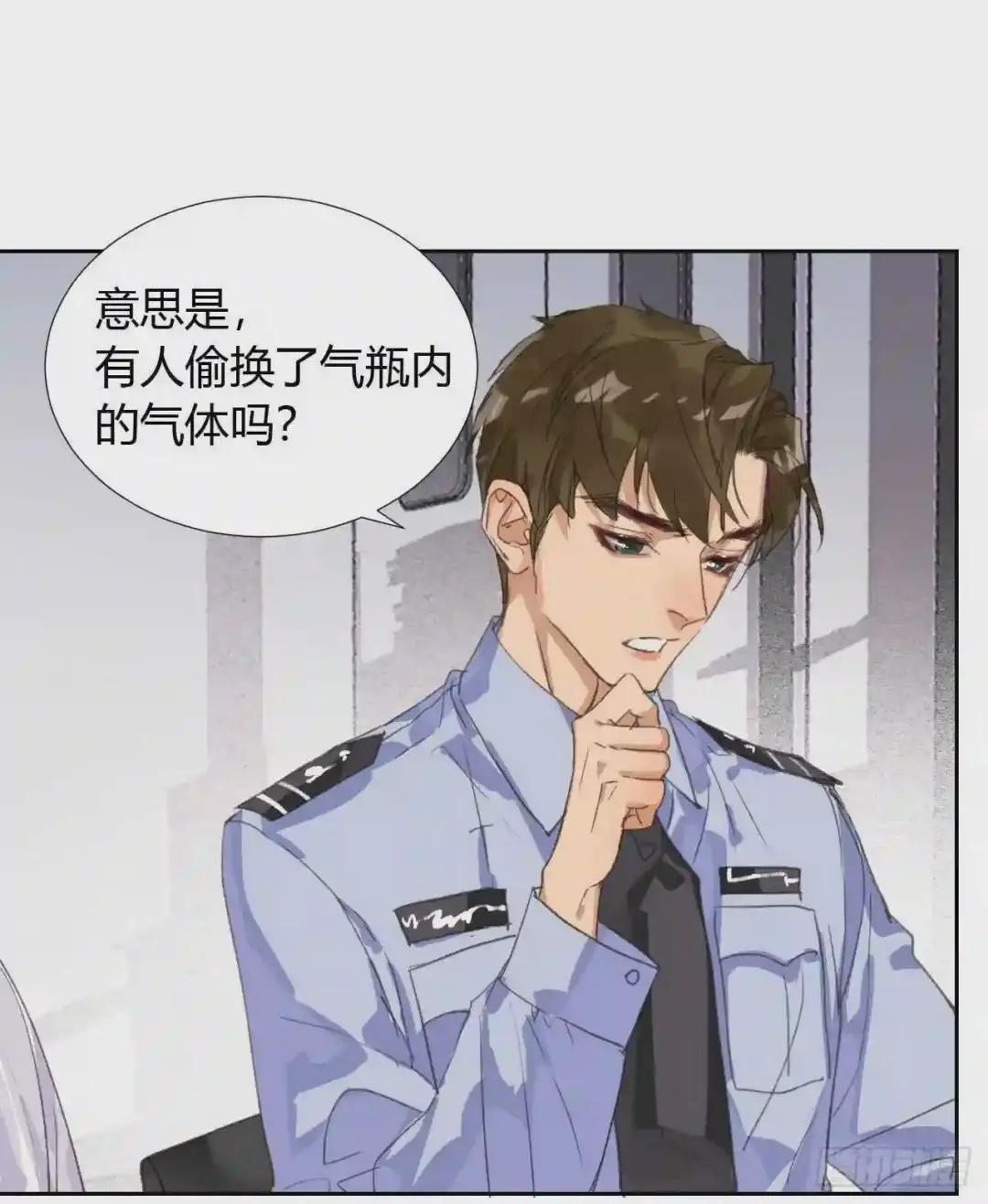 生门血衅08 第15页