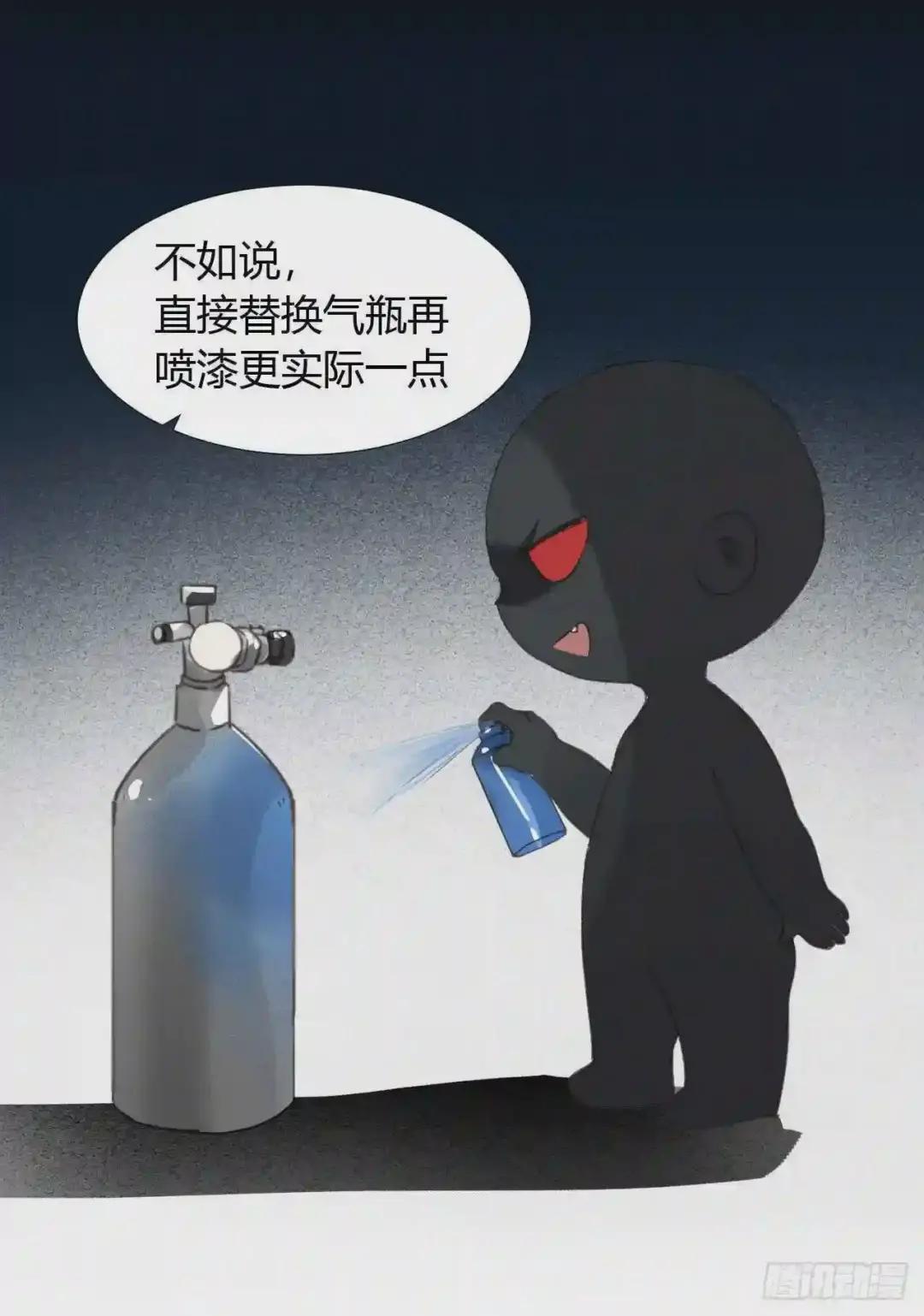 生门血衅08 第17页