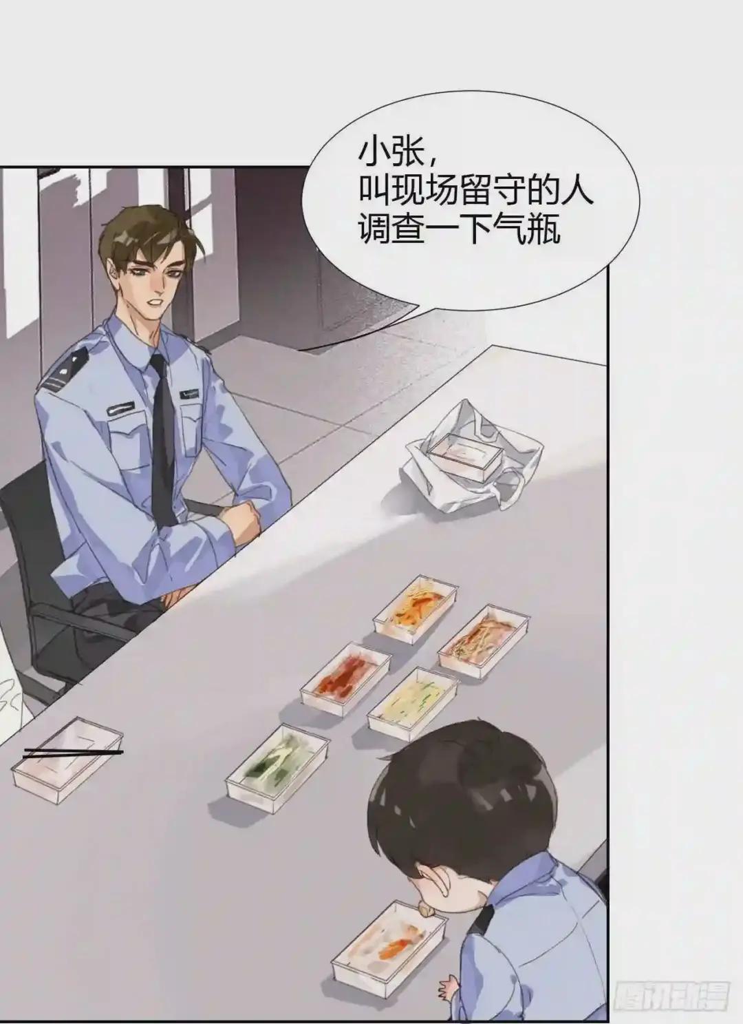 生门血衅08 第18页