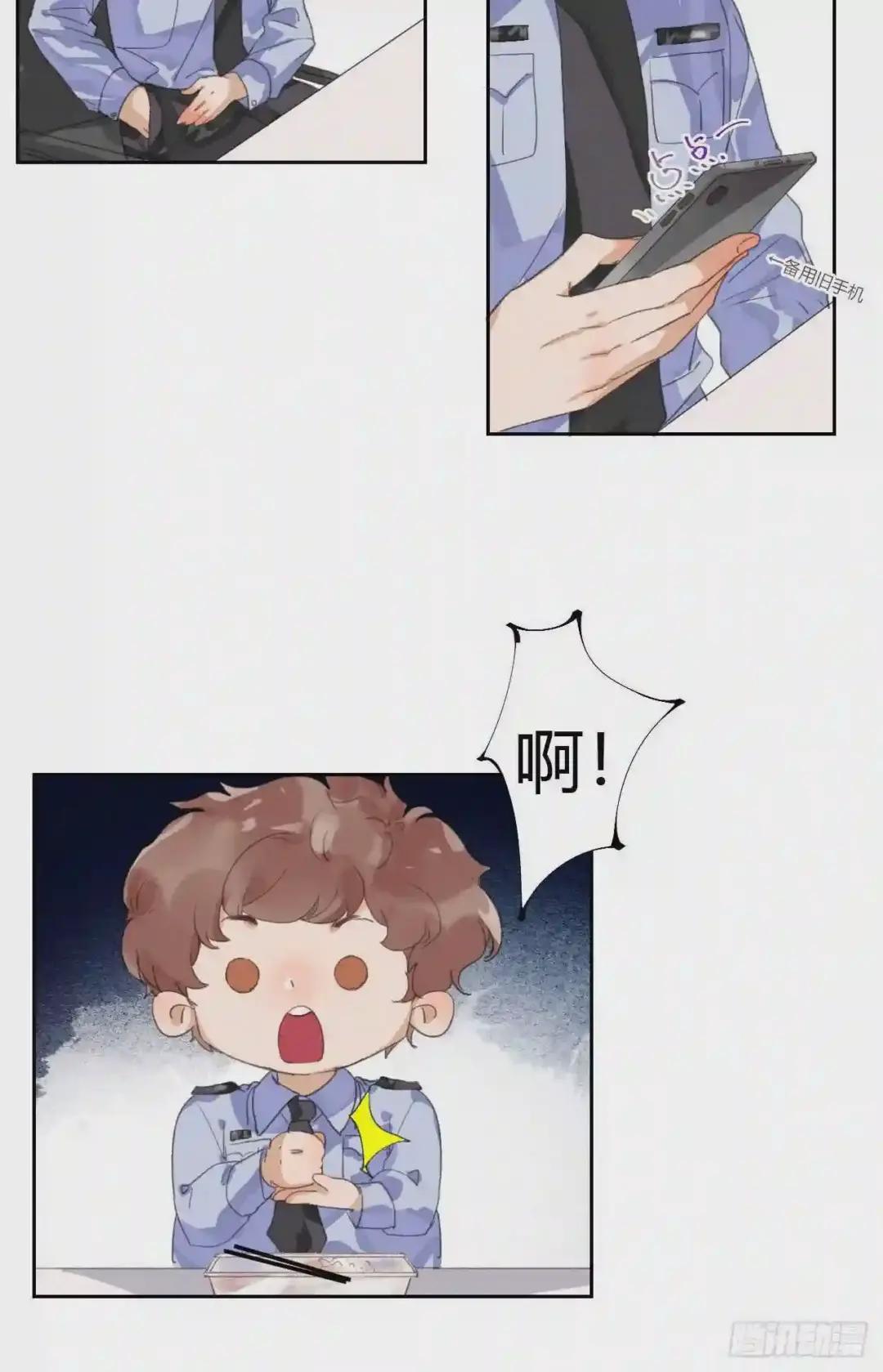 生门血衅08 第20页