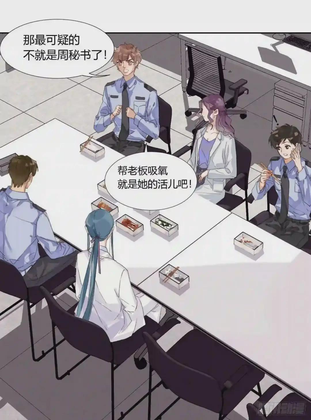 生门血衅08 第21页