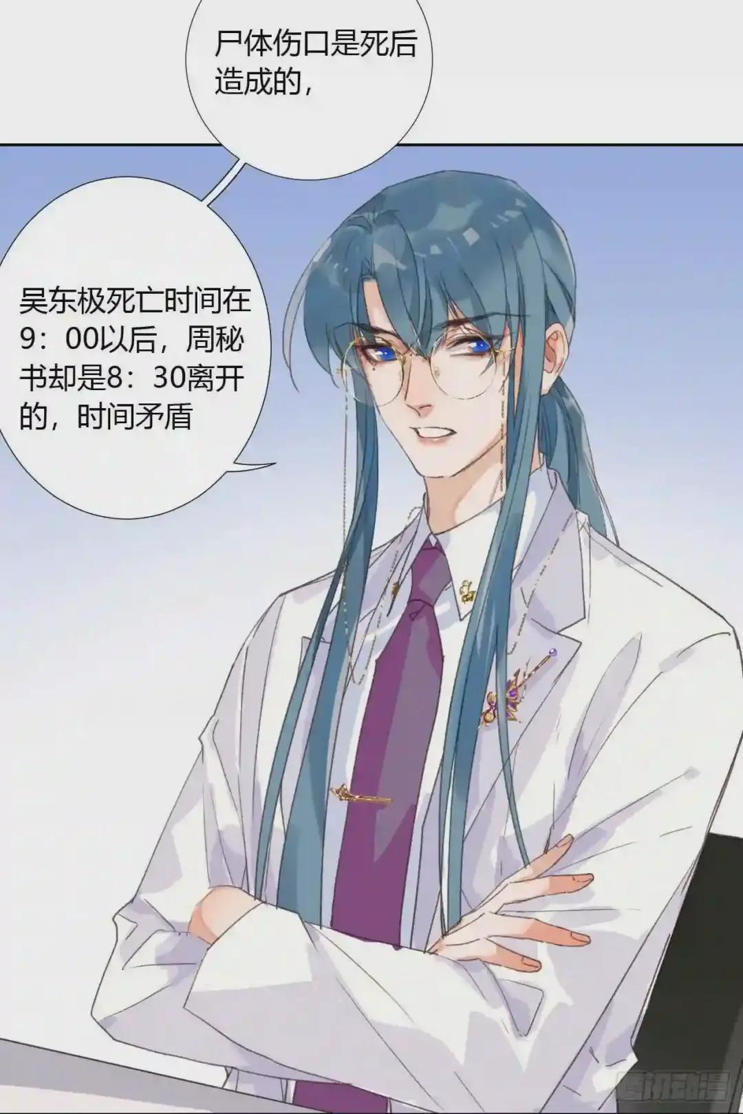 生门血衅08 第23页