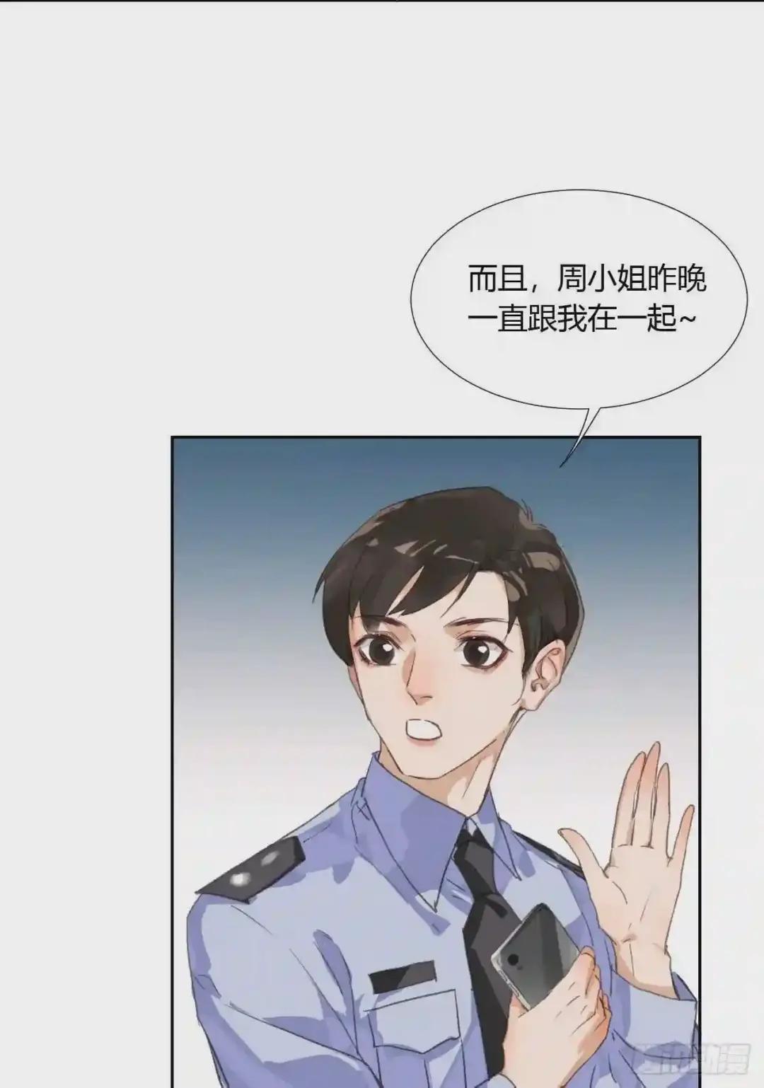 生门血衅08 第24页