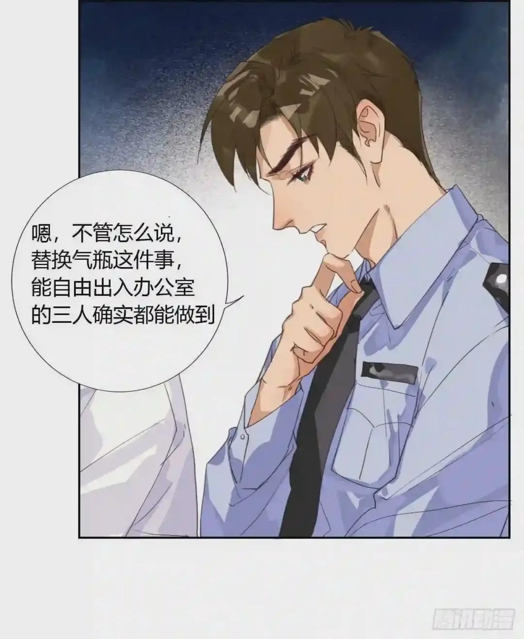 生门血衅08 第28页