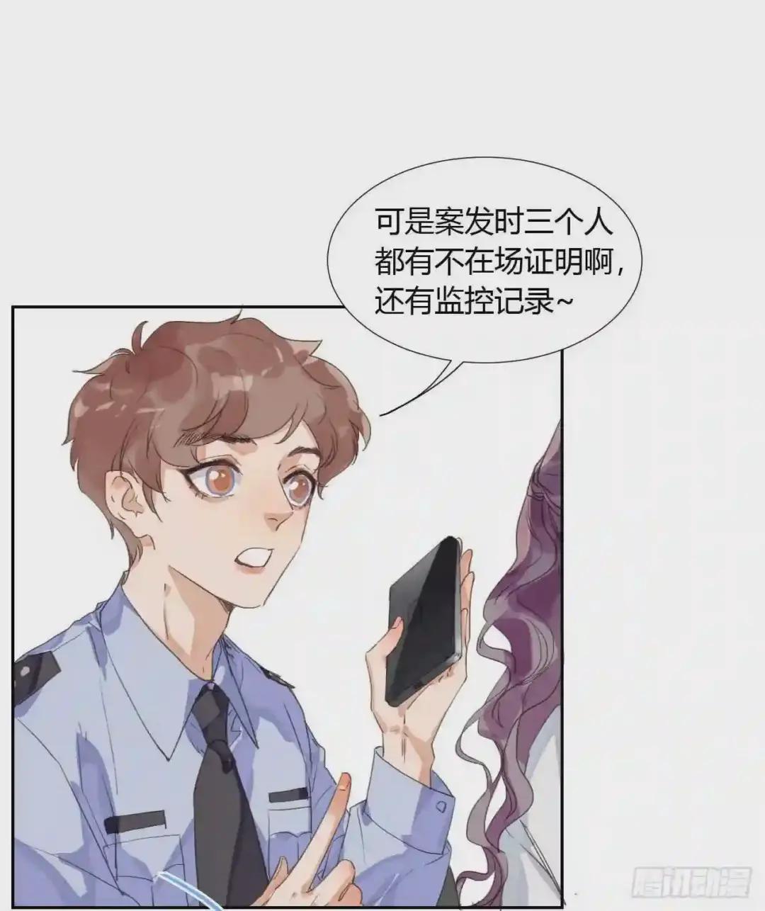 生门血衅08 第29页