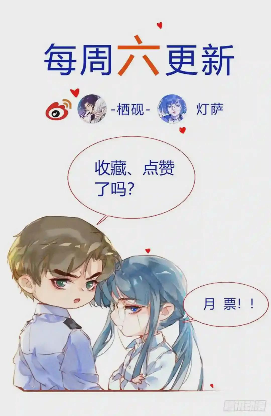 生门血衅08 第33页