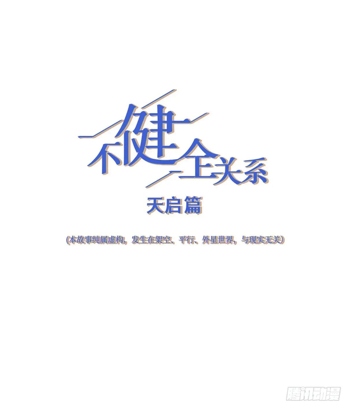 天启篇·07 第1页