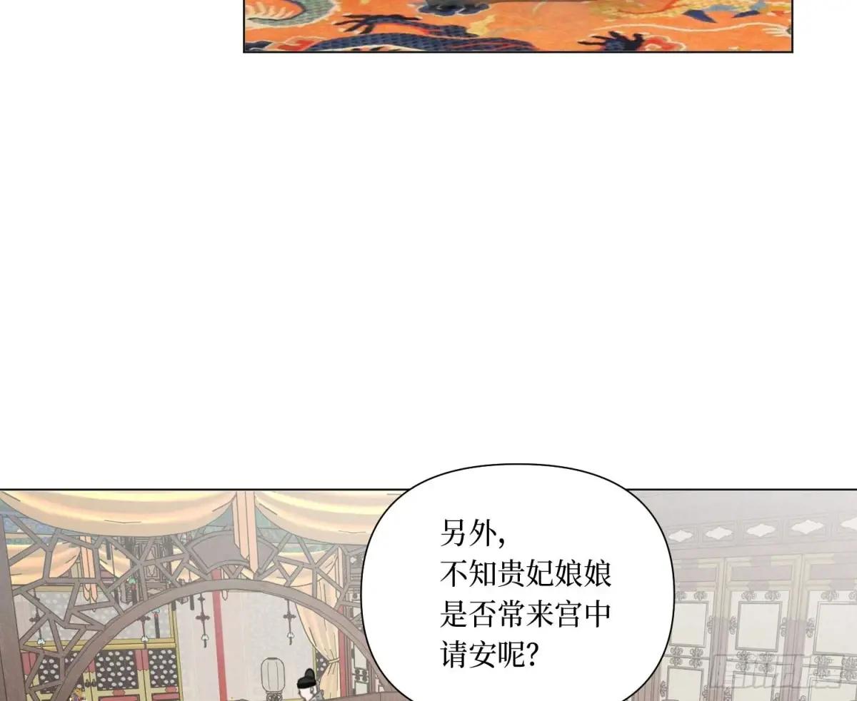 天启篇·07 第8页