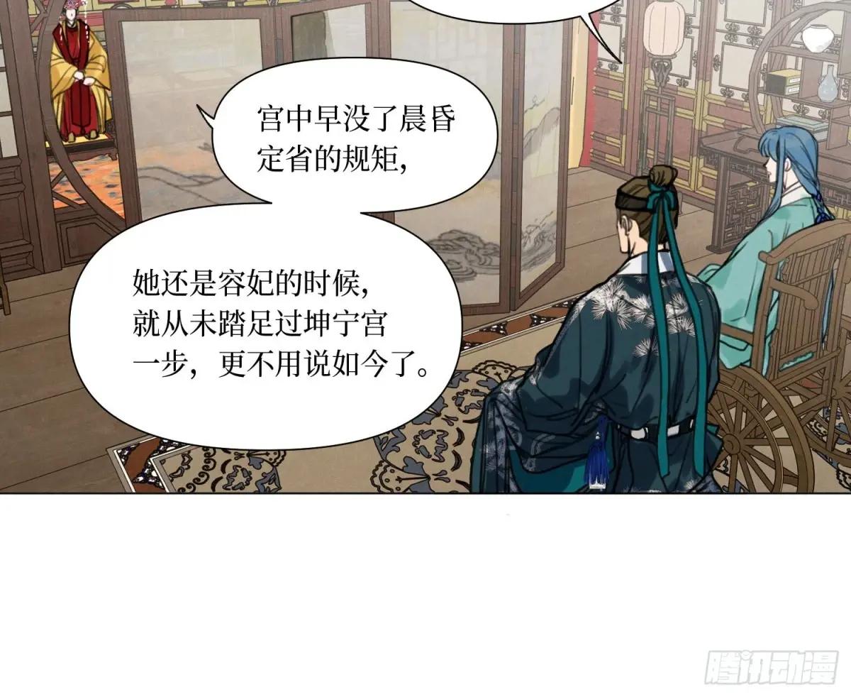 天启篇·07 第9页