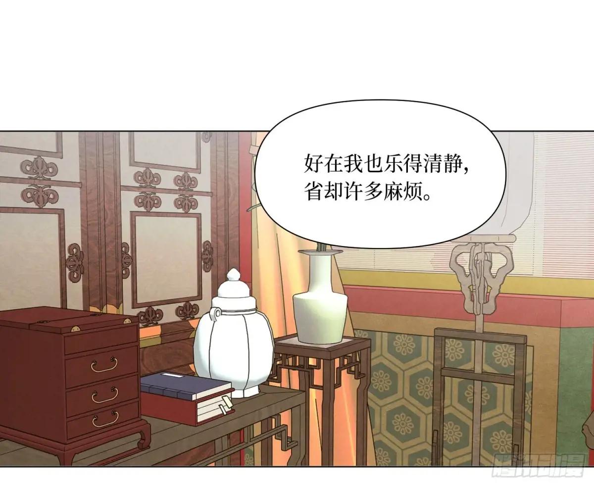 天启篇·07 第10页