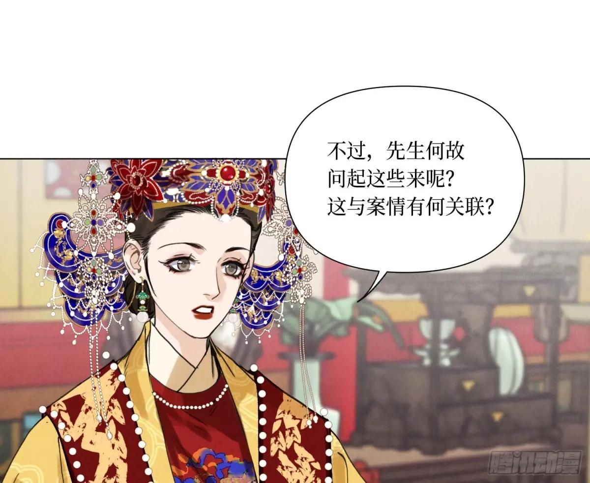 天启篇·07 第13页
