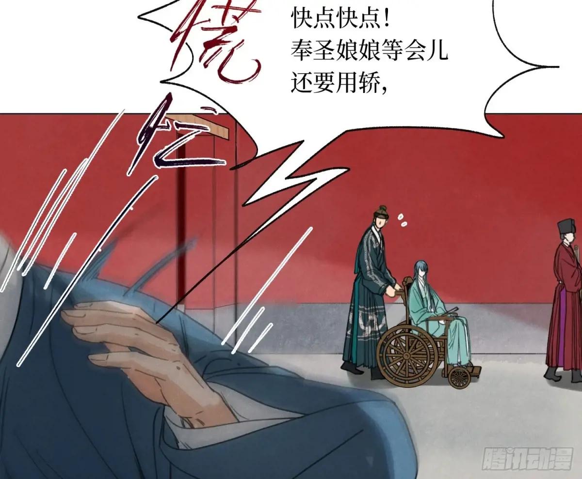 天启篇·07 第26页