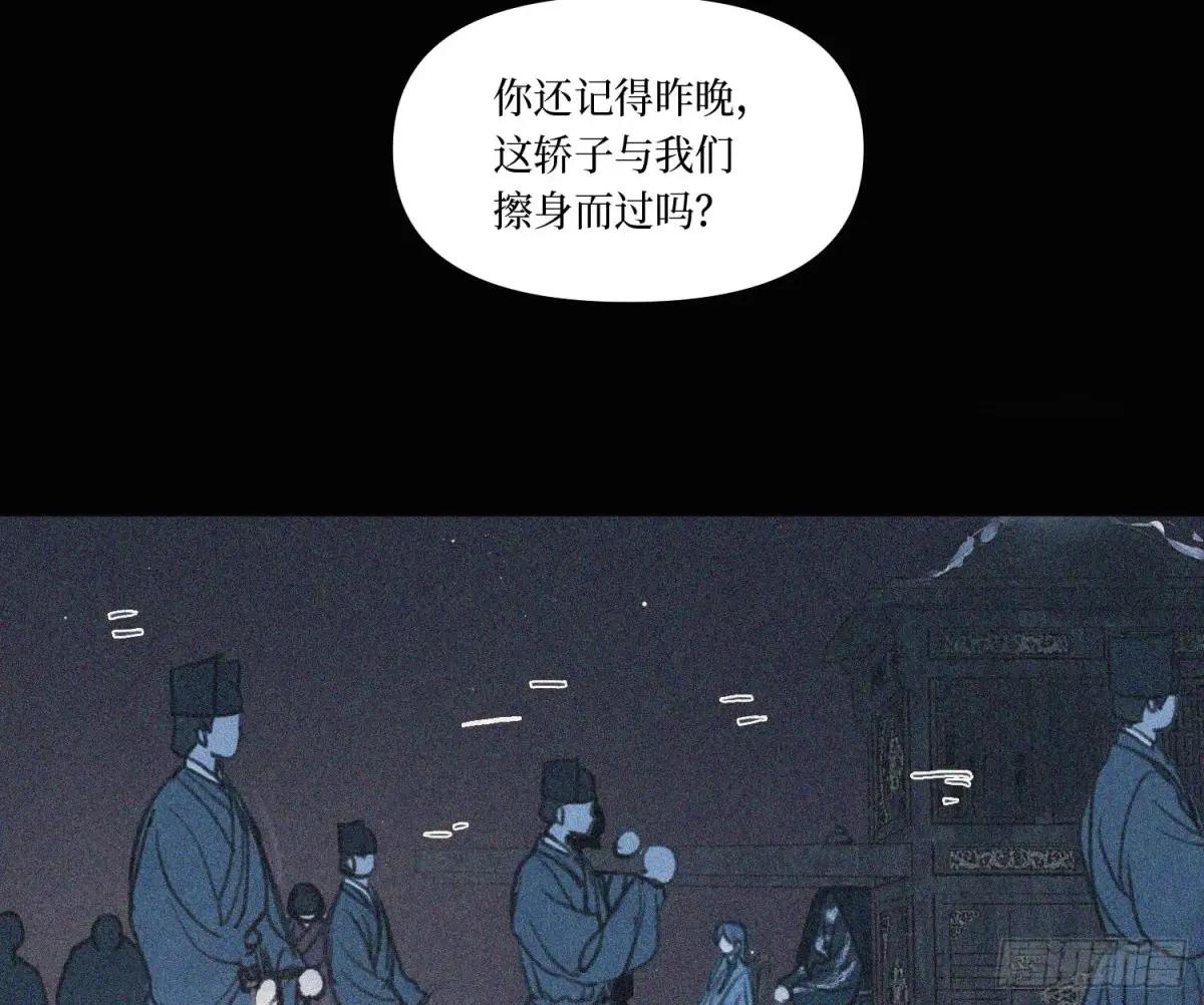 天启篇·07 第38页