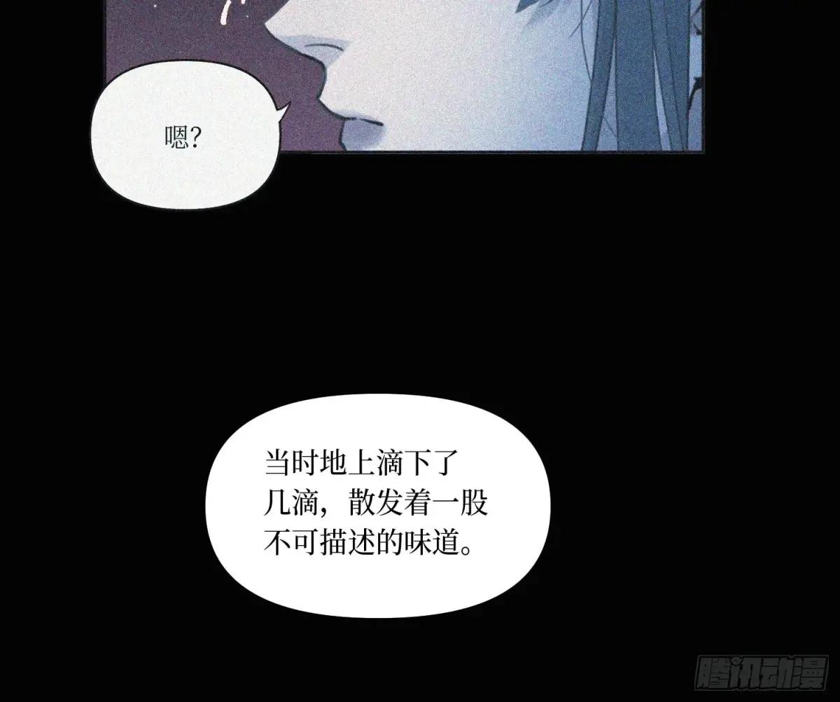 天启篇·07 第40页