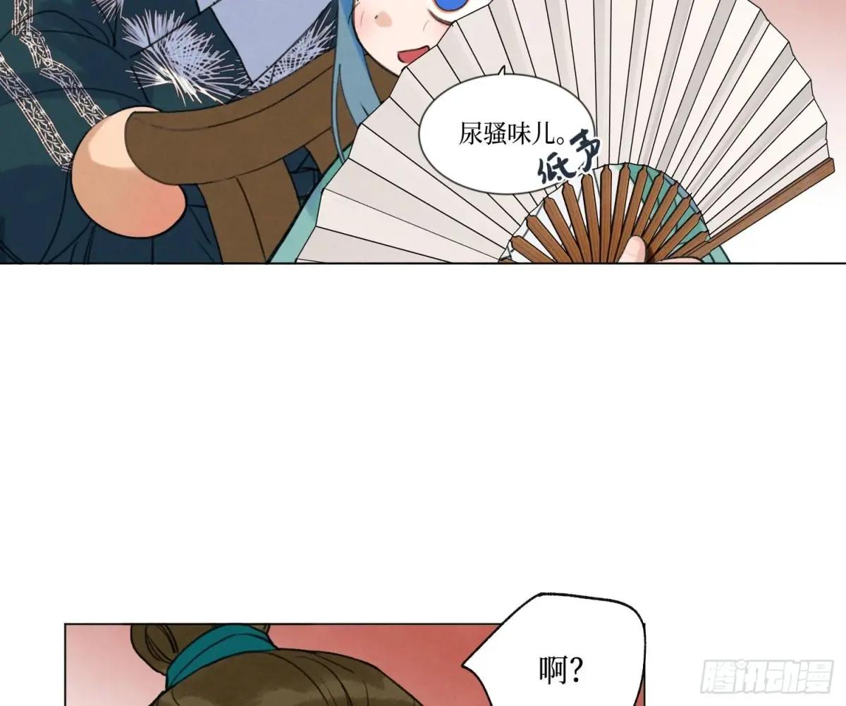 天启篇·07 第42页