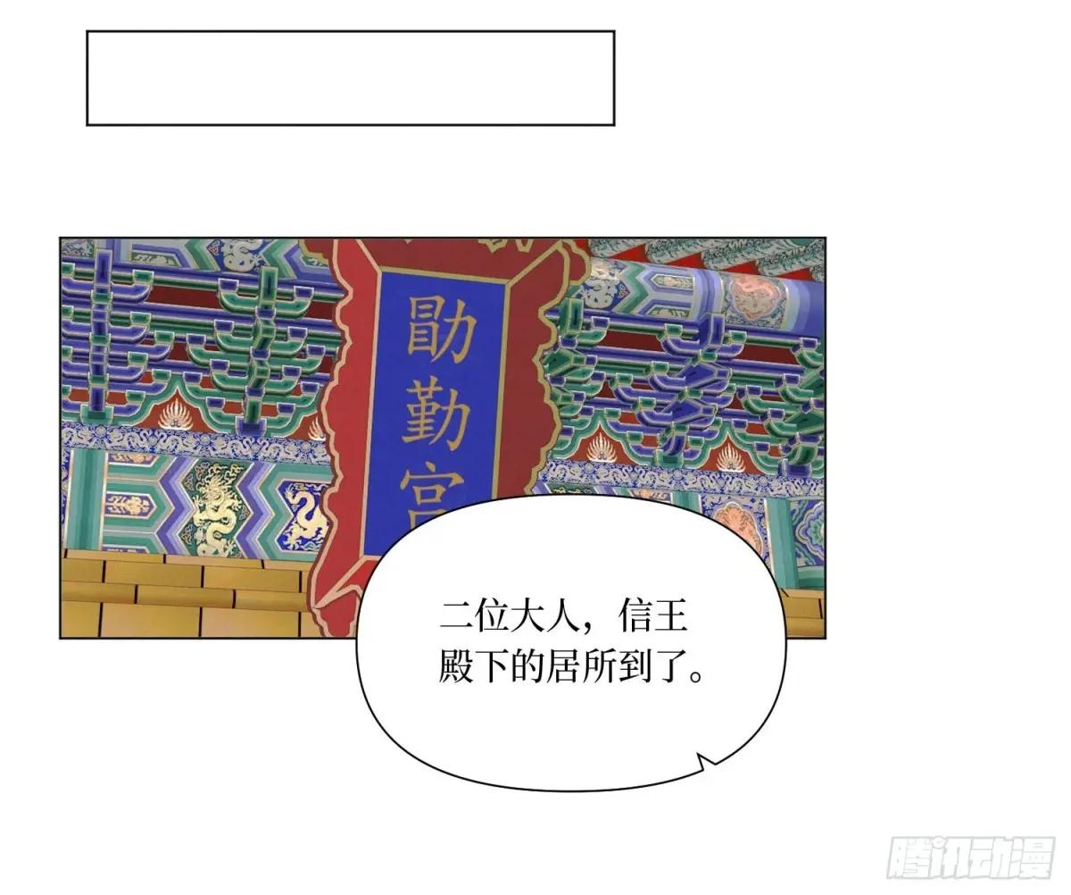 天启篇·07 第49页