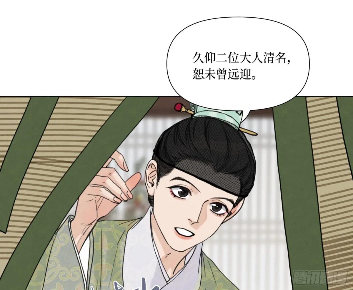 天启篇·07 第55页