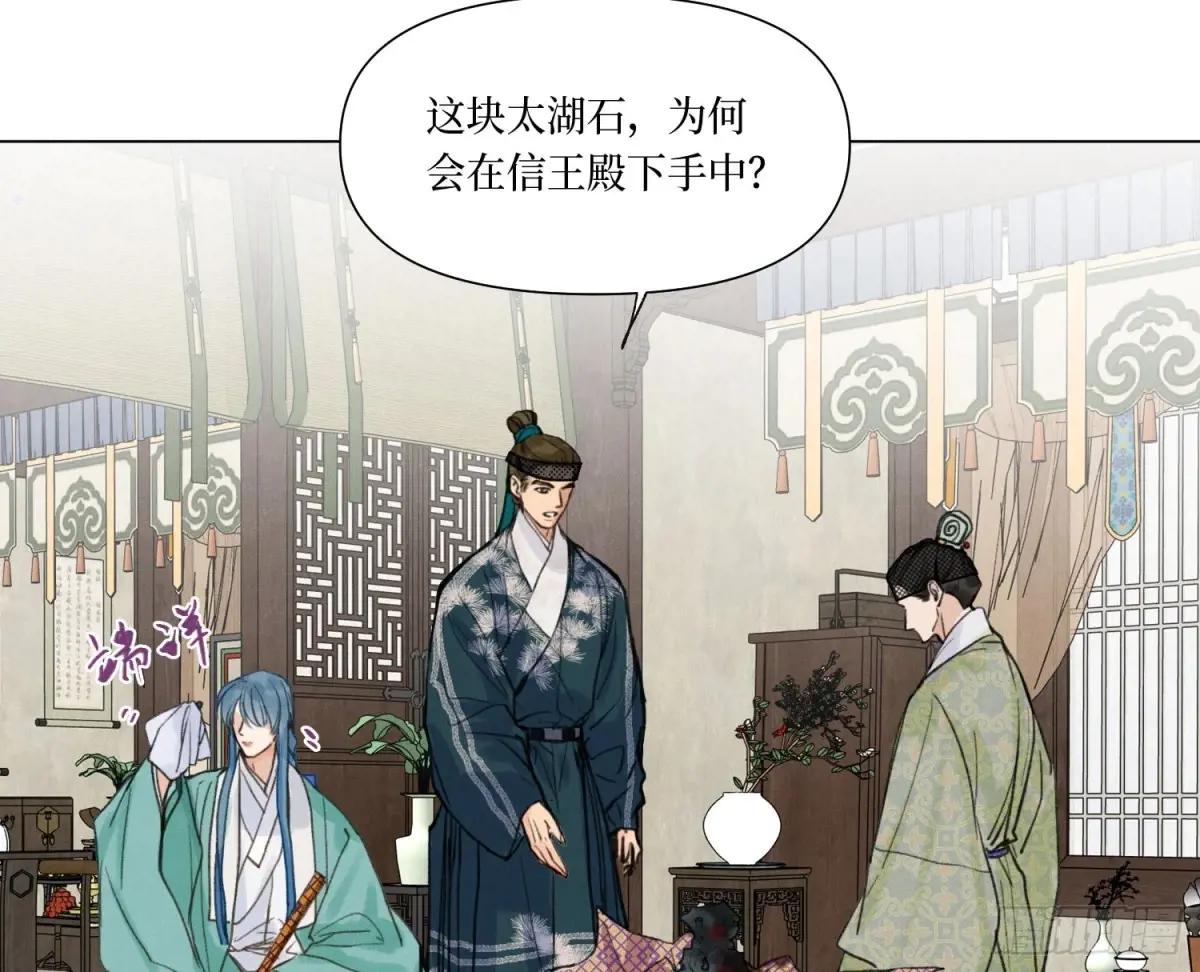 天启篇·07 第79页
