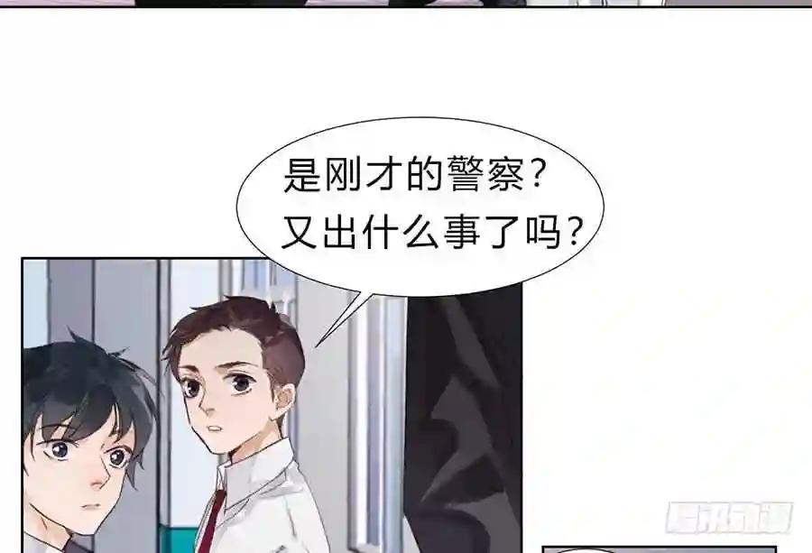 骨灰奶茶11 第3页
