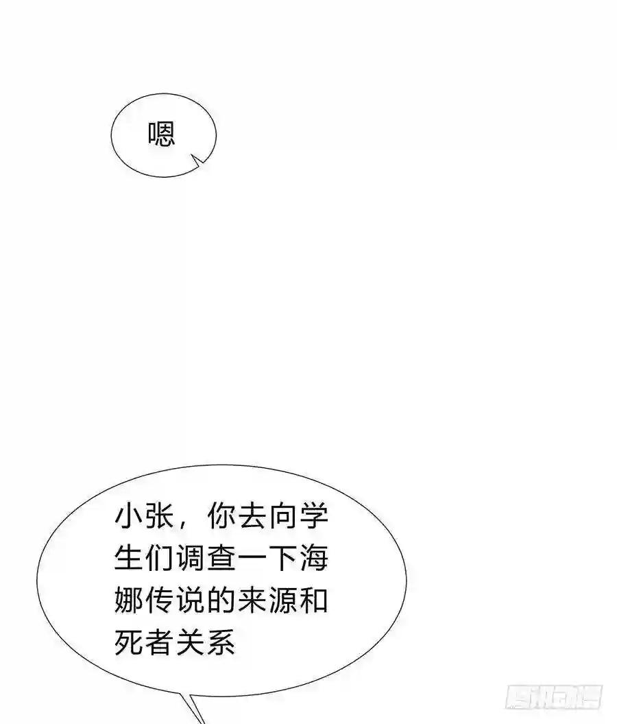 骨灰奶茶11 第6页